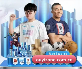 欧亿体育 APP